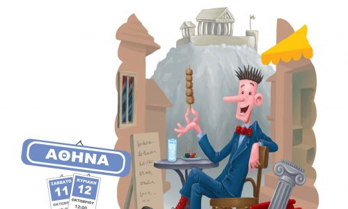 Ο «Γαργαληστής» του Δημήτρη Μπασλάμ: Μια από τις πιο αγαπημένες παιδικές ιστορίες ζωντανεύει ξανά