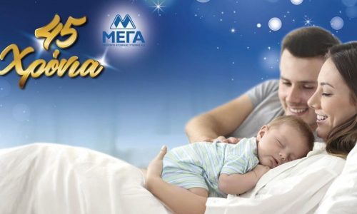 ΜΕΓΑ: 45 χρόνια στις πιο δυνατές, πιο αληθινές, πιο «Sensitive» στιγμές μας