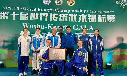 Εντυπωσιακή ελληνική παρουσία στο 10ο Παγκόσμιο Πρωτάθλημα Παραδοσιακού Wushu στην Κίνα