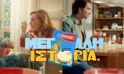 Άνθος Αραβοσίτου ΓΙΩΤΗΣ: Το σύγχρονο comfort food με μεγάλη ιστορία!