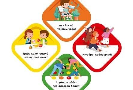 Σεμινάριο UNICEF & Πανεπιστημίου Θεσσαλίας: Τροφή για δράση στην Ειδική Αγωγή