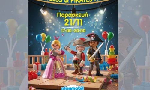 Πριγκίπισσες και πειρατές στο PLAYMOBIL FunPark