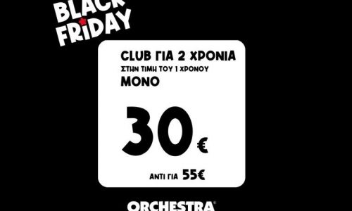 Family… Black Friday shopping: Πώς θα μετατρέψουμε τις αγορές σε γιορτή