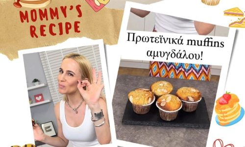 Η Νάντια Μπουλέ δείχνει την πιο νόστιμη πρωτεϊνική συνταγή για muffins που θα φτιάχνετε συνέχεια