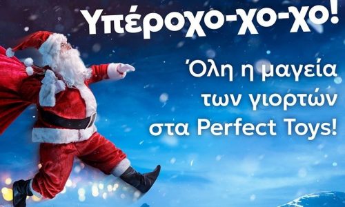 Ο σάκος του Άϊ-Βασίλη από τους μύθους της παράδοσης μέχρι σήμερα