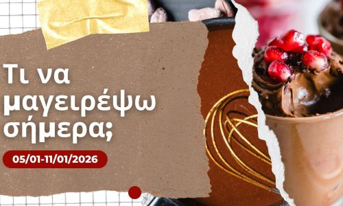 Τι να μαγειρέψω: Γρήγορο πρόγραμμα 7 ημερών που μπορείτε να εκτυπώσετε (05/01-11/01/2026)