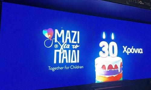 30 χρόνια Μαζί για το Παιδί στους δρόμους της Αττικής