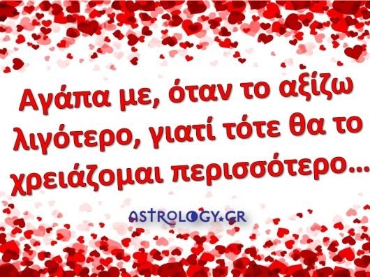 Ερωτικές Προβλέψεις Σεπτεμβρίου για όλα τα ζώδια