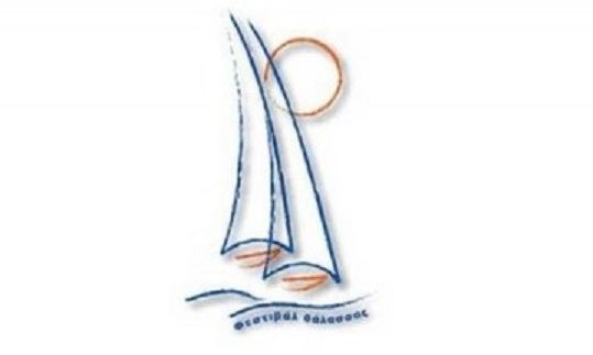 Φεστιβάλ Θάλασσας 2015