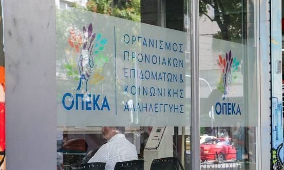 ΟΠΕΚΑ: Ποια επιδόματα θα καταβληθούν μέχρι το τέλος του χρόνου