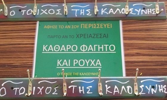 Το κίνημα αλληλεγγύης «Οι Τοίχοι της Καλοσύνης» απλώνεται σε όλη την Ελλάδα
