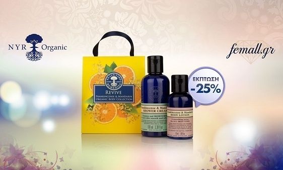 Το προϊόν της ημέρας: Neal's Yard REVIVE Frankincense and Mandarin Organic Body Collection