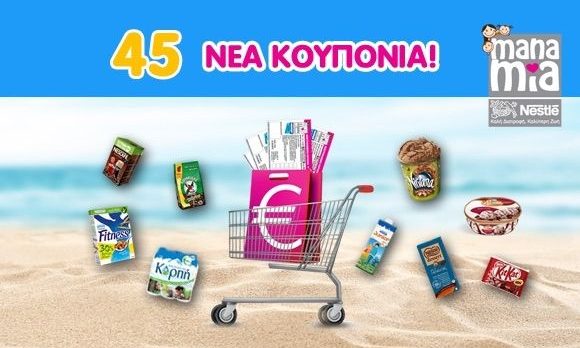 ManaMia: Καλωσορίζουμε το καλοκαίρι με 45 νέα κουπόνια!
