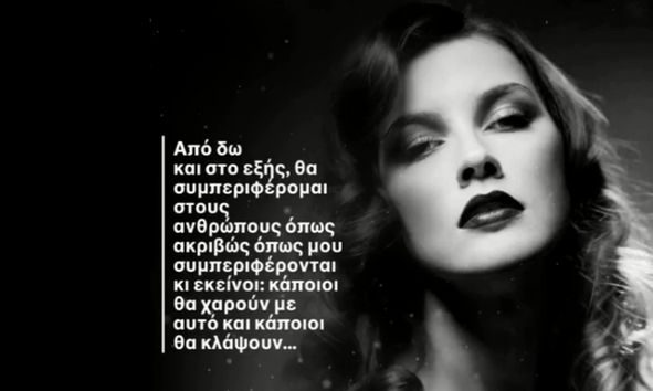 Ζώδια Σήμερα 6/6: Πλάνες, εξαπατήσεις και αναρίθμητα ψέματα