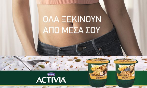 Η δύναμη των Αρχαίων Σπόρων!