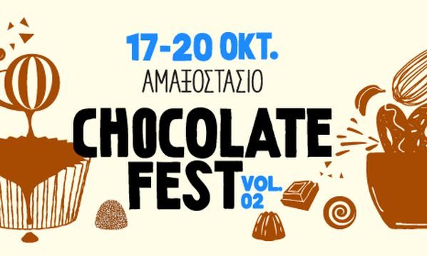 Chocolate Fest VOL.2 : Το πιο γλυκό φεστιβάλ επιστρέφει στην Αθήνα