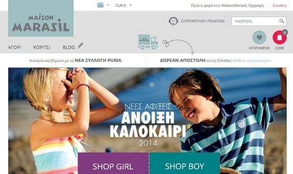 Ανοιξιάτικη διάθεση με τη νέα παιδική κολεξιόν ρούχων Άνοιξη-Καλοκαίρι 2014 από τη Maison Marasil