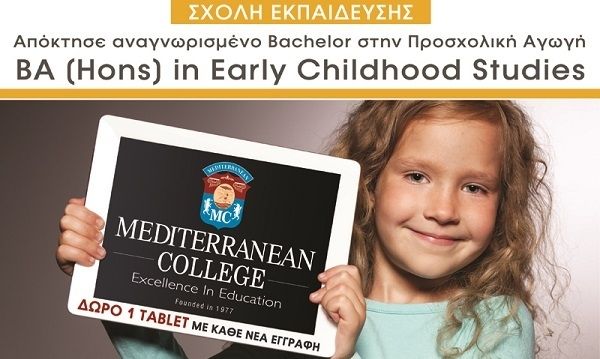 Γίνε Παιδαγωγός με Πτυχίο από το Νο1* Βρετανικό Πανεπιστήμιο στην Ελλάδα.