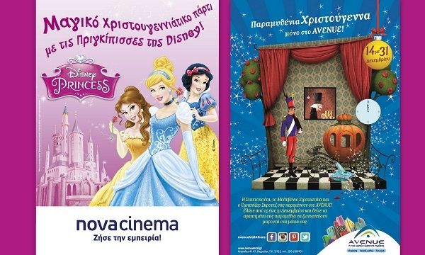 Παραμυθένια Χριστούγεννα στο AVENUE MALL ATHENS!