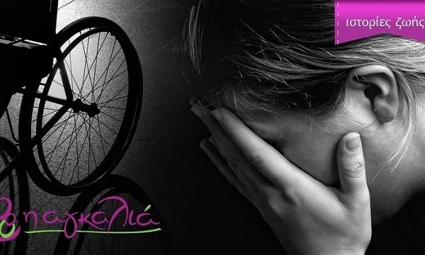 Μια ιστορία Ζωής: «Τα λόγια του γυναικολόγου έφτασαν στα αυτιά της σαν καταδίκη. Πέντε μηνών έγκυος σε δίδυμη κύηση!»