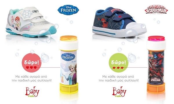 Baby nak! Τη μεγαλύτερη παιδική συλλογή θα τη συναντήσετε στη Nak shoes!
