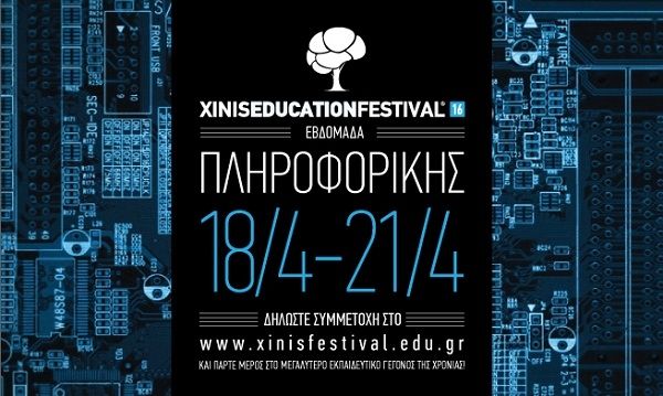 XINIS EDUCATION FESTIVAL 2016:18-21 Απριλίου η Εβδομάδα Πληροφορικής με 11 δωρεάν σεμινάρια