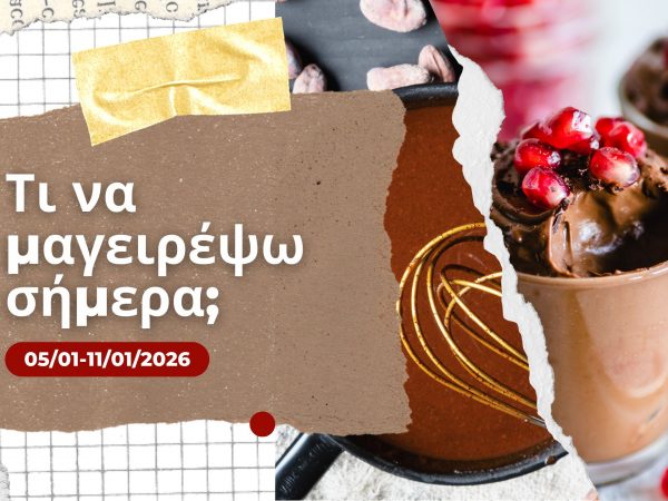 Τι να μαγειρέψω: Γρήγορο πρόγραμμα 7 ημερών που μπορείτε να εκτυπώσετε (05/01-11/01/2026)