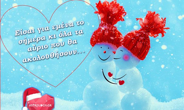 Προβλέψεις αγάπης Ιανουαρίου για όλα τα ζώδια