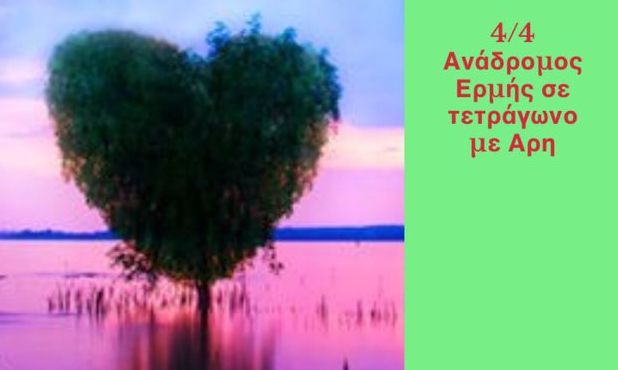 Ζώδια Σήμερα 4/4: Η γλώσσα κόκκαλα τσακίζει