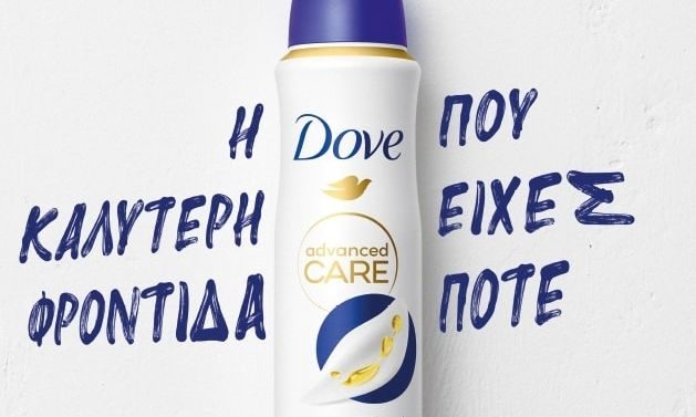 Dove: Η Νο.1 μάρκα αποσμητικών, παρουσιάζει τη νέα και εξελιγμένη σειρά Dove Advanced Care