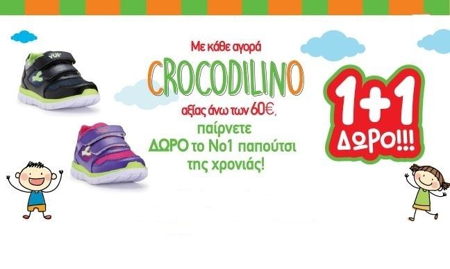 Super Προσφορά από την CROCODILINO, τη Νο1 επιλογή στο παιδικό παπούτσι!