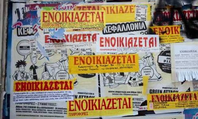 Επίδομα ενοικίου: Τι ισχύει για τη φορολογική δήλωση