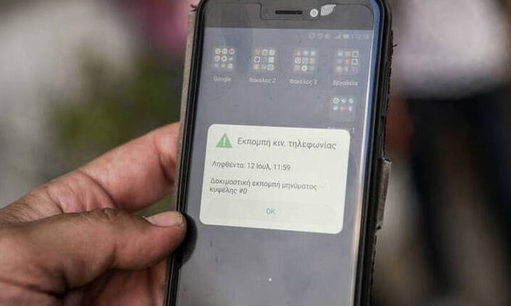 Πρεμιέρα για το «112»: Σε λειτουργία από τα μεσάνυχτα ο αριθμός έκτακτης ανάγκης