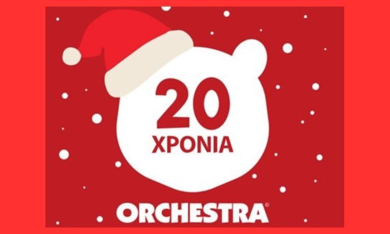 20 χρόνια παιδικής μαγείας: Φέτος γιορτάζουμε μαζί τα πιο όμορφα Χριστούγεννα