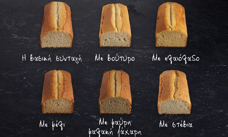 Cooking Crash Test: Φτιάχνουμε ένα κέικ με 6 διαφορετικούς τρόπους