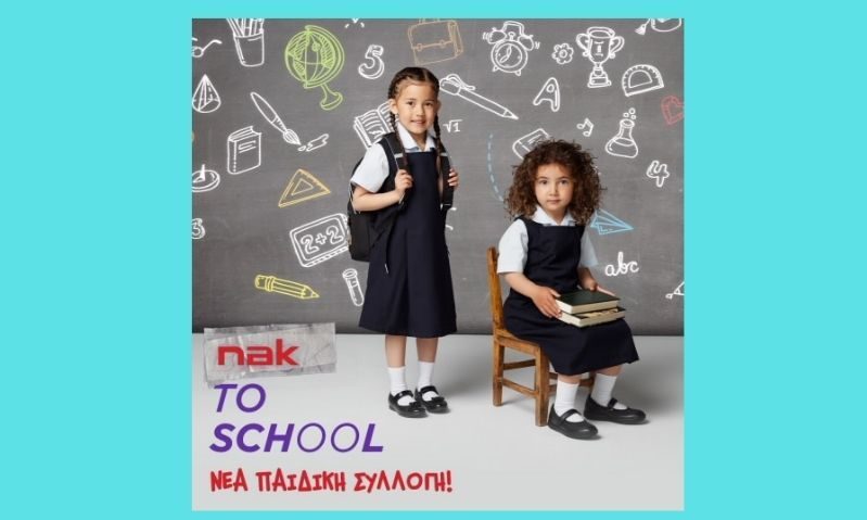 Back to School με τη NAK Shoes