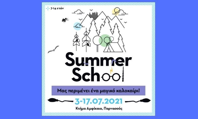 Χαρισμάθεια: Φέτος θα περάσουμε ένα μαγικό καλοκαίρι...