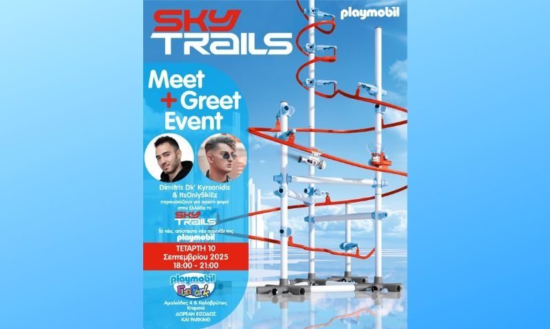 Η PLAYMOBIL παρουσιάζει το νέο της παιχνίδι SkyTrails