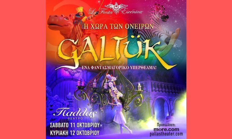 Galtuk - Η Χώρα των Ονείρων:Το υπερθέαμα της Fiesta Escénica στις 11 &12 Οκτωβρίου στο Θέατρο Παλλάς
