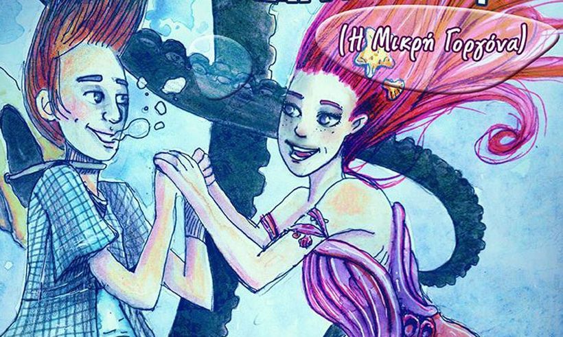 Πώς βγαίνουμε από τον βυθό παρακαλώ;, από την ομάδα Hippo στον Πολυχώρο Ενώ!