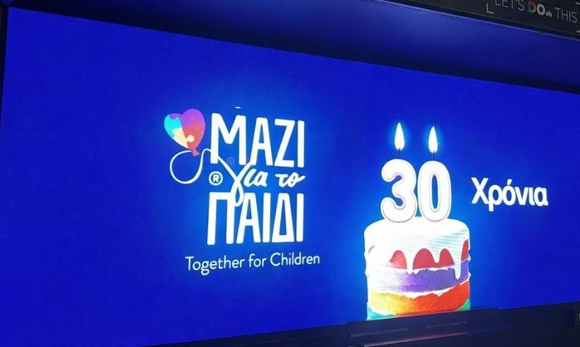 30 χρόνια Μαζί για το Παιδί στους δρόμους της Αττικής