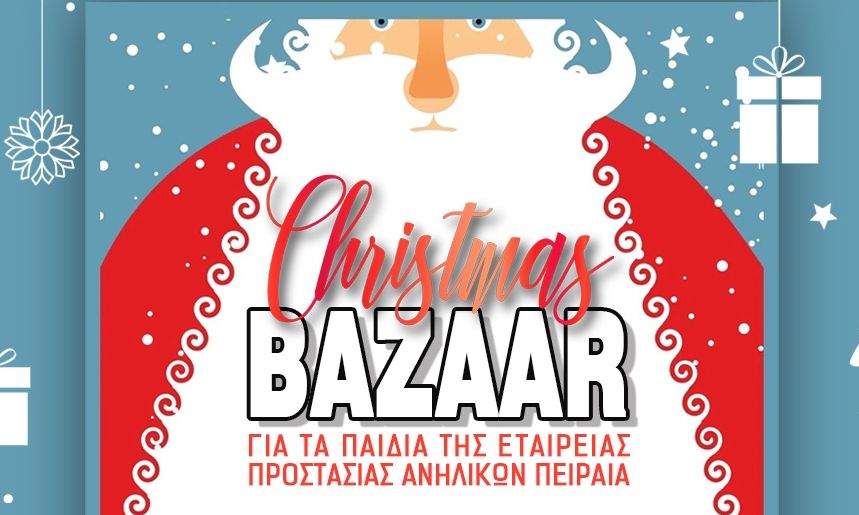 ΙΕΚ ΑΛΦΑ Πειραιά: Christmas Bazaar Αγάπης για τα παιδιά της Εταιρείας Προστασίας Ανηλίκων Πειραιά