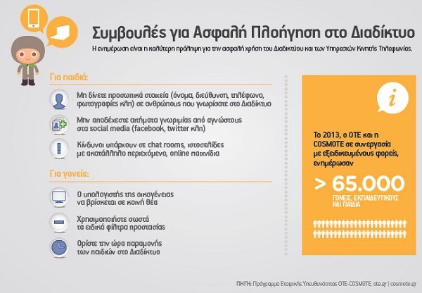 Στιγμιότυπο πλήρους οθόνης 1122014 45217 μμ.bmp