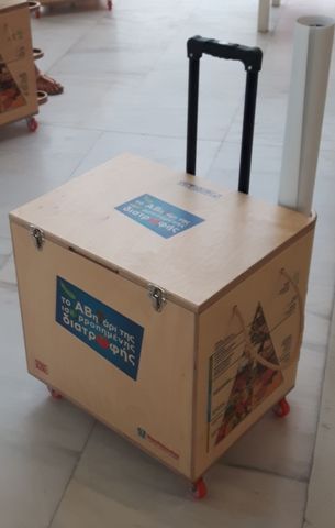 ΜΟΥΣΕΙΟΣΚΕΥΗ 1