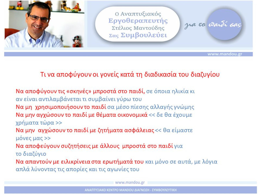 mantoudis