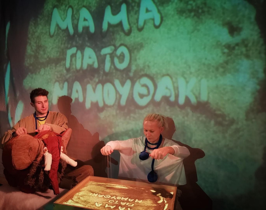 Μαμά για το Μαμουθάκι 2