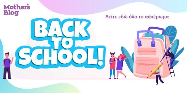 back to school afierwma