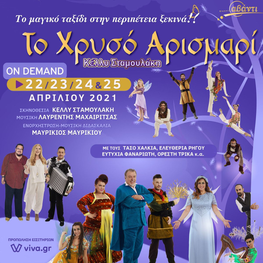 To xryso arismari Instagram FB post