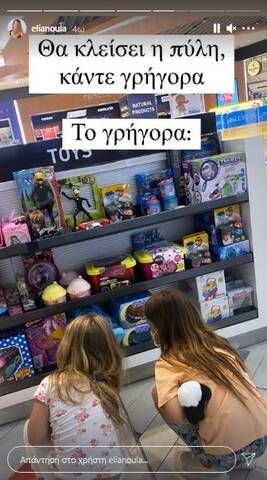 eliana xrusimopoulou diakopes kores 2