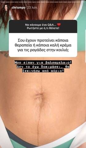 xristina mpompa anartiseis qa 7